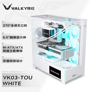 瓦爾基里（VALKYRIE）VK03TOU WHITE 白色 ATX 游戲電腦臺式機箱 支持360水冷 6吋觸摸屏 三面玻璃海景房 支持背插