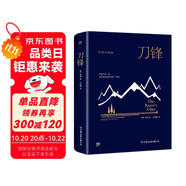 創(chuàng)美工廠 刀鋒 毛姆著 豪華精裝典藏版 未刪減版 告別平庸生活 社會小說 世界名著