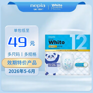 妮飄日本本土版進(jìn)口妮飄whito嬰兒紙尿褲拉拉褲尿不濕3小時(shí)/12小時(shí) XXL拉拉褲26片 3包