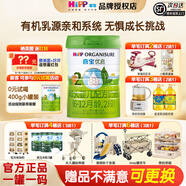 喜寶（HiPP）德國喜寶奶粉嬰幼兒牛奶粉德國原罐進(jìn)口官方正品 優(yōu)啟2段800g*3罐