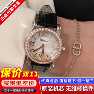 【二手99新】蕭邦女表 快樂鉆石系列5鉆/7鉆自動機械全套后鉆 肖邦手表優(yōu)雅女士 二手奢侈品腕表 【快樂5鉆】30mm表盤后鉆278573-6001