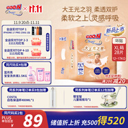 大王光之羽系列環(huán)貼式嬰兒紙尿褲XL28片(12-17kg)尿不濕 超薄透氣