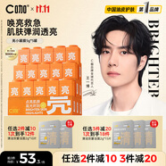 C咖提亮面膜5罐改善暗沉舒護肌屏光感透亮涂抹式小罐膜蝦青素
