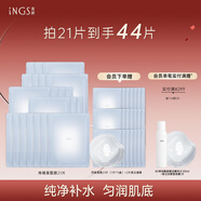 英樹(shù)深海褐藻凝萃面膜貼男女士護膚化妝品25ml*7片補水保濕補水滋潤 21片