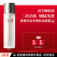 SK-II清瑩嫩膚露160ml爽膚水護(hù)膚品水乳套裝禮盒sk2化妝品全套生日禮物