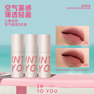 INTO YOU【第2件0元】空氣唇泥2.0輕薄霧感唇釉持久不易拔干送女友禮物 人氣三色【空氣C5+W4+W5】