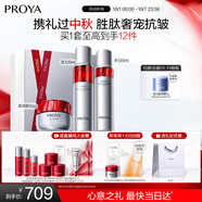 珀萊雅紅寶石淡紋水乳護膚品套裝護膚禮盒水乳滋潤霜化妝品全套生日禮物