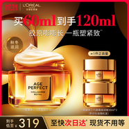 歐萊雅小蜜罐保濕面霜60ml 3.0官方正品補水滋潤抗皺緊致護膚品生日禮物