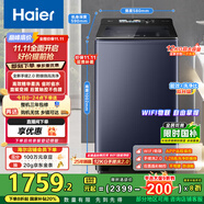 海爾（Haier）波輪洗衣機(jī)全自動12kg大容量精華洗手搓洗2.0防纏繞XQB120-BSE35DU1京東自營家電國家補(bǔ)貼一級能效