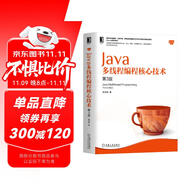 Java多線程編程核心技術(shù)（第3版）