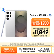 三星Samsung Galaxy S25 Ultra 超擬人AI助理 2億像素 AI拍照 驍龍8至尊版 游戲手機(jī) 16GB+1TB 鈦輝銀