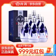 汾酒 青花20 清香型白酒42度375ml*6瓶 整箱裝 商務送禮
