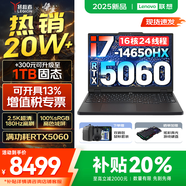 聯(lián)想拯救者Y7000 2025補貼 P圖設計電競游戲筆記本電腦r不到9000 滿(mǎn)血RTX5060/5050獨顯可選 標壓酷睿 16核i7 16G 512G 滿(mǎn)血5060｜標配 高刷高色域電競屏
