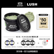 LUSH嵐舒官方正品 自然防腐配方 薄荷清爽面膜清潔保濕滋潤(rùn)涂抹泥膜 125g