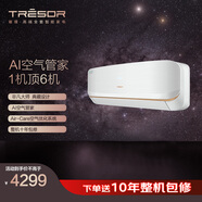 海信（Hisense）1.5匹 璀璨C3系列 新一級能效 新風(fēng)智能變頻冷暖自清潔低噪臥室壁掛式KFR-35GW/C320V-X1