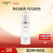 自然堂雪潤皙白晶澈冰肌水160ml 煥白淡黑保濕舒緩提亮護膚女