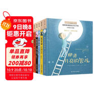 小小長青藤國際大獎小說書系（第一輯全6冊）彩圖注音版爬進月亮的男孩+莎拉的勇氣+會說話的貓+燈塔上的光+爸爸的承諾+收獲的季節(jié) 小學生一二三年級課外閱讀暢銷書