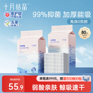 十月結(jié)晶嬰兒一次性加厚隔尿墊80片33*45cm尿墊護(hù)理墊防水透氣隔尿墊嬰兒
