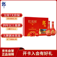 郎酒 紅花郎10 醬香型白酒 53度 500ml*2瓶 禮盒裝（新老包裝隨機）