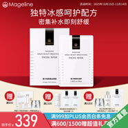 麥吉麗（Mageline）官方旗艦蠶絲石墨烯黑膜 紅茶薰衣草 黃糖清潔面膜補(bǔ)水保濕清潔痘 魔力煥顏蠶絲面膜