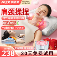 奧克斯（AUX）頸椎按摩器肩頸按摩儀按摩枕頭頸椎肩頸腰全身熱敷背部按摩墊38婦女神節生日禮物送男女友送父母 【高端充電氣囊款】加大+頸曲可調節+超長(cháng)續航+禮盒
