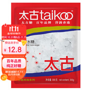 太古單晶冰糖 300g老冰糖白冰糖食糖烘焙原料 小顆粒冰糖塊非黃冰糖