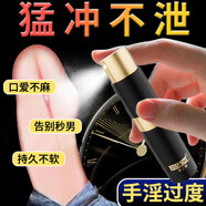 杰士邦男用濕巾延時(shí)噴劑持久插不射早泄龜頭敏感藥不麻可口成人情趣用品 緊潤丹】男人性變強(qiáng)延長房事專用增大增長粗正品噴劑 延時(shí)噴霧非印度進(jìn)口神油男性特硬脫敏延遲時(shí)間男科外用