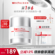 薇諾娜修白晚霜光透皙白修護(hù)晚霜50g美白補(bǔ)水乳液面霜護(hù)膚品
