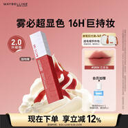 美寶蓮接吻棒啞光液體唇釉口紅 霧面啞光不沾杯 585N戀愛腦 生日禮物女