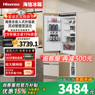Hisense海信（Hisense）【隱藏櫥柜】全零嵌入式冰箱對(duì)開(kāi)雙開(kāi)門變溫超薄隱藏式鑲嵌櫥柜內(nèi)嵌式風(fēng)冷無(wú)霜冰 BCD-255WEA單臺(tái)