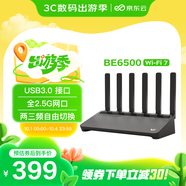京東云無線寶BE6500 高通4核WiFi7 千兆無線路由器 4個2.5G網(wǎng)口 兩頻三頻自由切換 Mesh組網(wǎng)