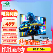 泰坦軍團24.5英寸 215Hz P2510G2升級款 HDR400nits高亮硬件低藍光護眼 Game+電競顯示器原生200Hz P2510G+