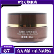 冬木古雨【官方】冬木古雨冬木古雨活泉系列化妝 熬夜精華眼霜20g