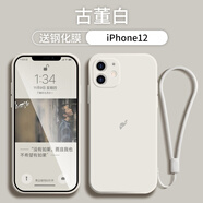 謎麟 適用蘋(píng)果12手機(jī)殼液態(tài)硅膠攝像頭全包iPhone12ProMax手機(jī)殼防摔蘋(píng)果12Pro保護(hù)殼防滑軟殼 蘋(píng)果12【古董白+全屏鋼化膜+掛繩】