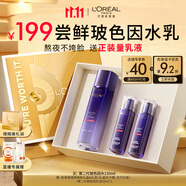 歐萊雅玻尿酸玻色因晶露130ml護(hù)膚品套裝禮盒爽膚水乳補(bǔ)水保濕生日禮物