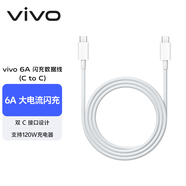 vivo官方原裝 Type-c 超快閃充數據線(xiàn) (C to C) -6A  1m BK-C-42 適用于vivoiqoo小米榮耀華為OPPO手機