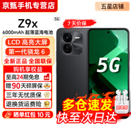 vivo iQOO Z9/Z9x【24期免息】5G全網(wǎng)通 液冷散熱 144Hz護眼屏 6000mAh 藍海電池 第三代驍龍7電競手機 耀夜黑 8GB+256GB【Z9x】 官方標配【贈2年店鋪延保+9