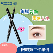 唯資（VEECCI）自動(dòng)旋轉雙頭菱形三角形眉筆防水防汗VZ01#自然棕
