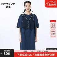 MOVEUP幻走2023夏季新款.FUN系列假兩件拼接褶皺設計師針織連衣裙 深寶藍 M