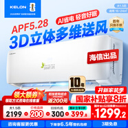 科龍空調(diào)大1.5匹 咨詢減100 包安裝海信出品 新一級能效變頻冷暖家用大風(fēng)量除濕自清潔壁掛式空調(diào)大1.5 大1.5匹 一級能效 【店鋪爆款】35QH新品