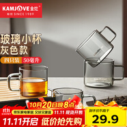 金灶（KAMJOVE）玻璃水杯耐熱小品茗杯加厚功夫茶杯茶具家居泡茶小杯帶把花茶杯 灰色款 50ml 4只