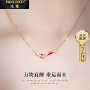 法蔻（farcoko）錦鯉項鏈女彩金色鎖骨鏈好運連連吊墜圣誕禮物送女友老婆 刻字/賀卡拍此選項 彩金色+5A鋯鉆石