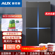 奧克斯352升風(fēng)冷無霜四開門冰箱一級能效雙循環(huán)大容量十字對開多門家用超薄節(jié)能保鮮廚房冷藏冷凍冰箱 352升四開門風(fēng)冷無霜一級能效鈦銀灰