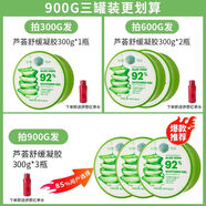 自然樂(lè )園蘆薈膠曬后修復鎮靜舒緩進(jìn)口蘆薈膠正版真品新款 蘆薈膠900G+伊思紅參水小樣1個(gè)