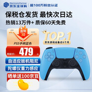 索尼（SONY）【國(guó)內(nèi)保稅倉(cāng)】索尼ps5pro/slim輕薄版 家用游戲機(jī)主機(jī)港版/日版【支持雙影奇境】 PS5原裝手柄 藍(lán)色 官方標(biāo)配