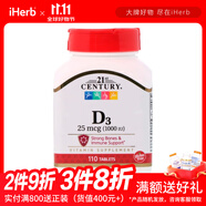 21st Century維生素D3片 110片 成人中老年人補(bǔ)鈣 鈣片 促進(jìn)鈣吸收