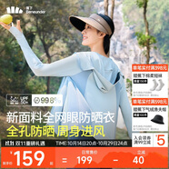 蕉下（beneunder）防曬服女黑膠透氣涼感戶外防紫外線外套AS10024霧語藍M