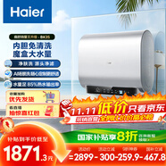 海爾（Haier）國(guó)家補(bǔ)貼20%雙膽扁桶電熱水器80升 BK3S 凈膚洗 AI小魔盒 3300W變頻速熱 一級(jí)能效節(jié)能家用大水量