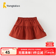 童泰女寶寶裙子秋季嬰兒衣服女童時(shí)尚寬松半身裙外出百搭百褶短裙 磚紅 110 cm