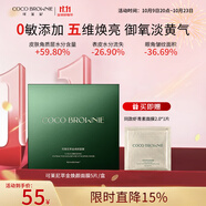 可萊尼（coco brownie）輕齡煥顏蝦青素面膜33ml*5熬夜補(bǔ)水保濕抗皺緊致敏肌送禮禮物